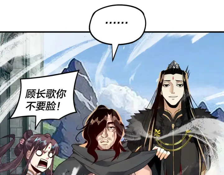漫画《我！天命大反派》第84话 又道心起誓？第92张图