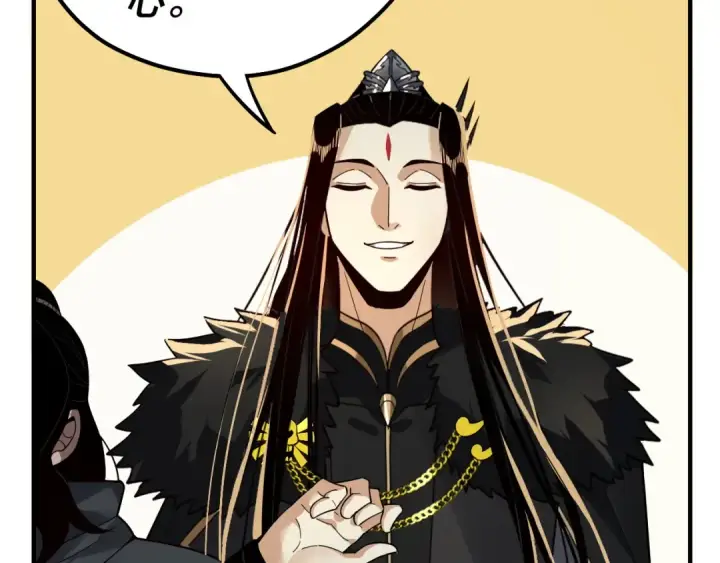 漫画《我！天命大反派》第84话 又道心起誓？第97张图