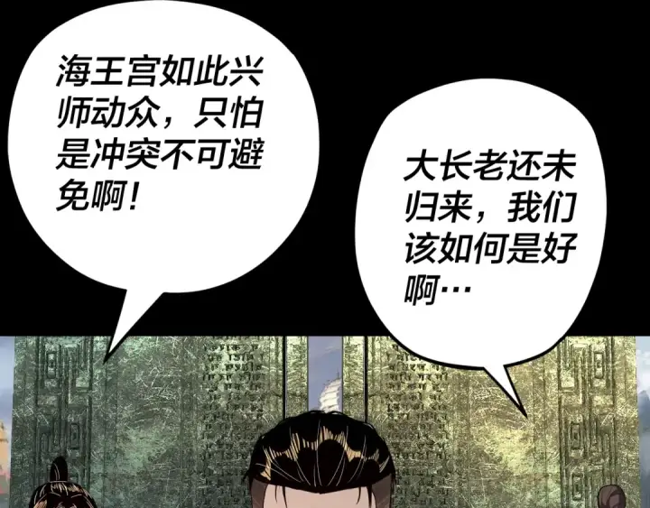 漫画《我！天命大反派》第85话 挖骨还妹演到流泪！第10张图