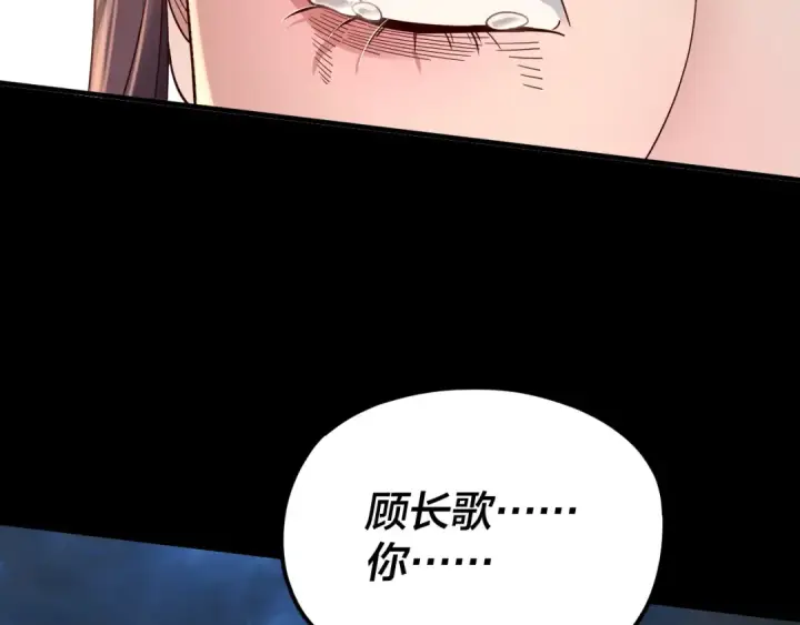 漫画《我！天命大反派》第85话 挖骨还妹演到流泪！第108张图