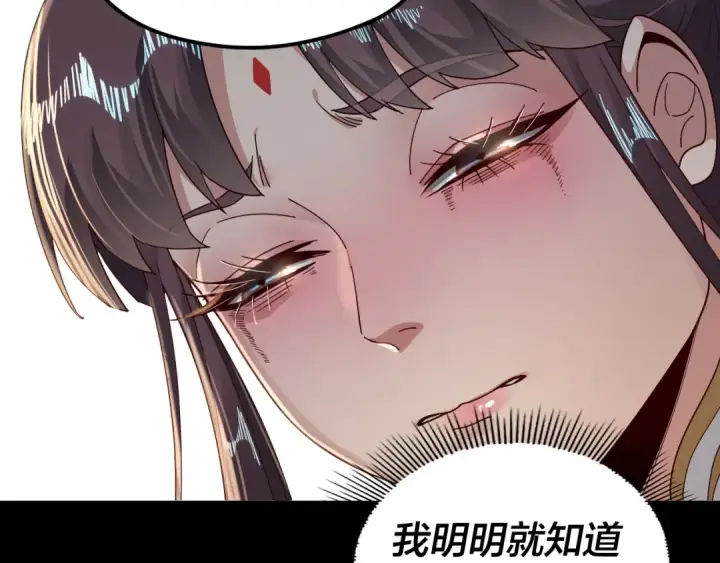 漫画《我！天命大反派》第85话 挖骨还妹演到流泪！第111张图