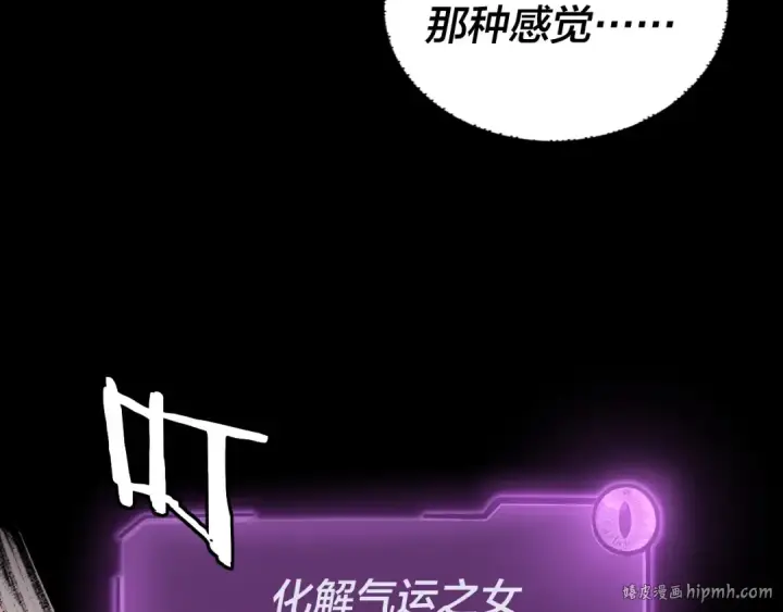 漫画《我！天命大反派》第85话 挖骨还妹演到流泪！第112张图