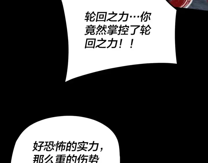 漫画《我！天命大反派》第85话 挖骨还妹演到流泪！第116张图