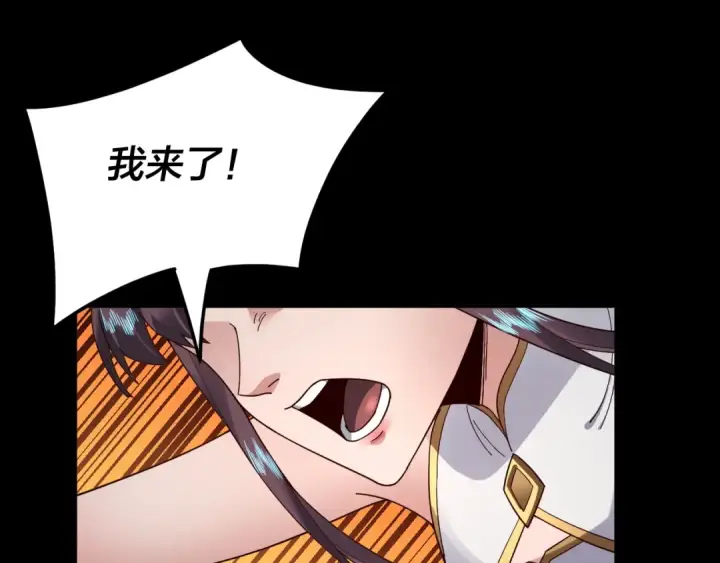 漫画《我！天命大反派》第85话 挖骨还妹演到流泪！第12张图