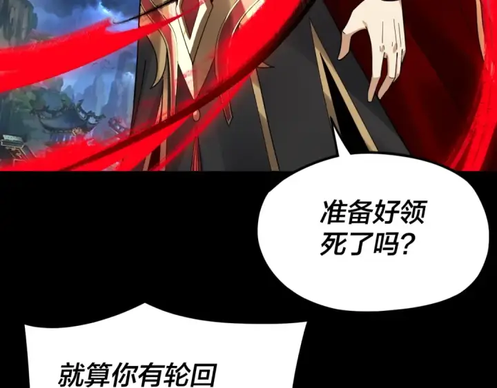 漫画《我！天命大反派》第85话 挖骨还妹演到流泪！第122张图