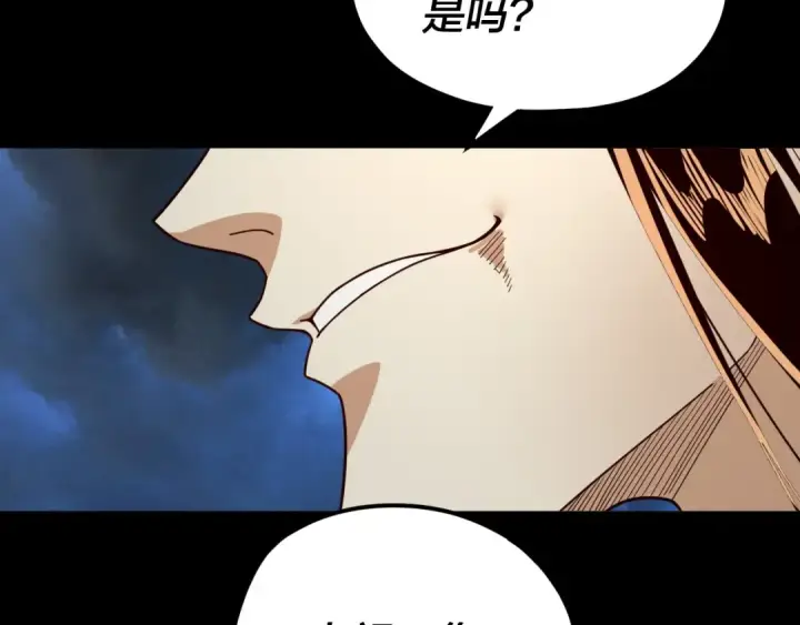 漫画《我！天命大反派》第85话 挖骨还妹演到流泪！第125张图