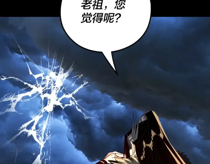 漫画《我！天命大反派》第85话 挖骨还妹演到流泪！第126张图