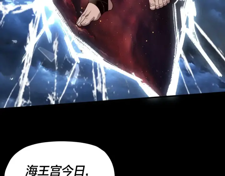 漫画《我！天命大反派》第85话 挖骨还妹演到流泪！第130张图