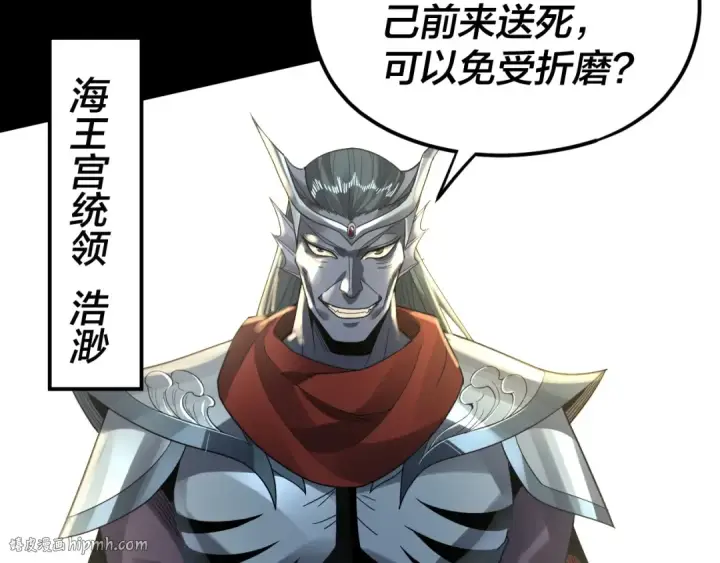 漫画《我！天命大反派》第85话 挖骨还妹演到流泪！第16张图