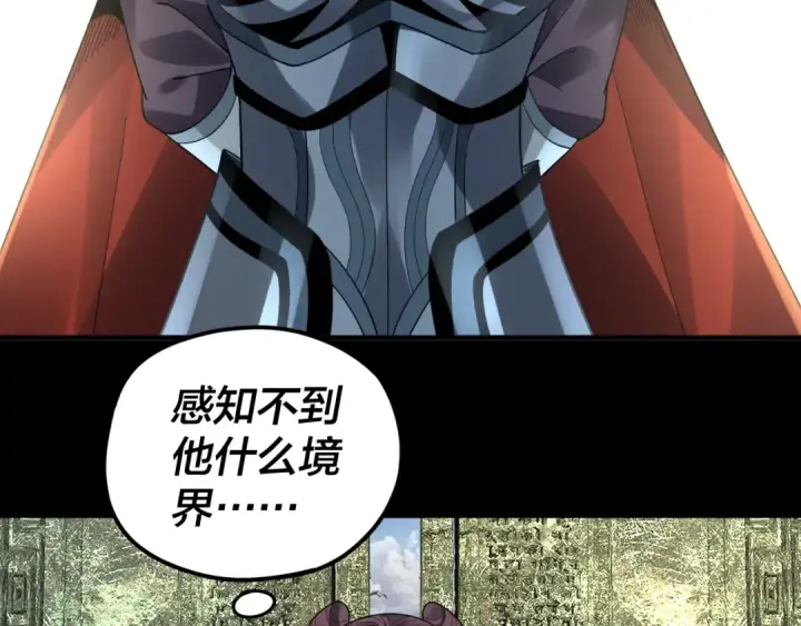 漫画《我！天命大反派》第85话 挖骨还妹演到流泪！第17张图