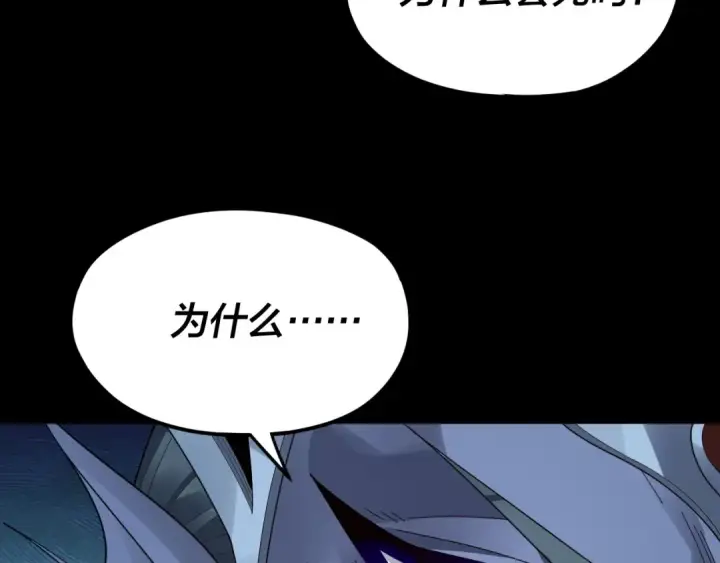 漫画《我！天命大反派》第85话 挖骨还妹演到流泪！第19张图