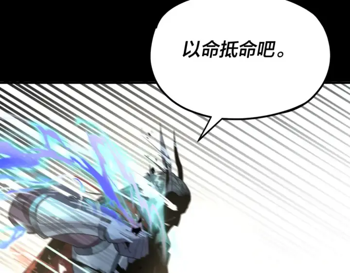 漫画《我！天命大反派》第85话 挖骨还妹演到流泪！第25张图