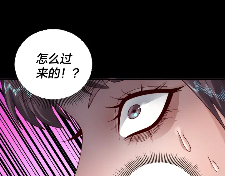 漫画《我！天命大反派》第85话 挖骨还妹演到流泪！第27张图