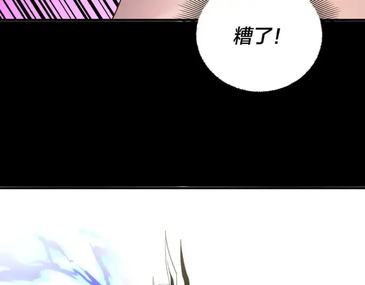 漫画《我！天命大反派》第85话 挖骨还妹演到流泪！第28张图
