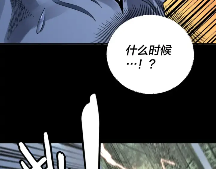 漫画《我！天命大反派》第85话 挖骨还妹演到流泪！第31张图