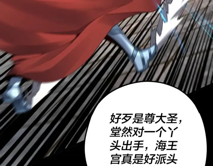 漫画《我！天命大反派》第85话 挖骨还妹演到流泪！第33张图