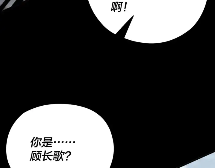 漫画《我！天命大反派》第85话 挖骨还妹演到流泪！第34张图
