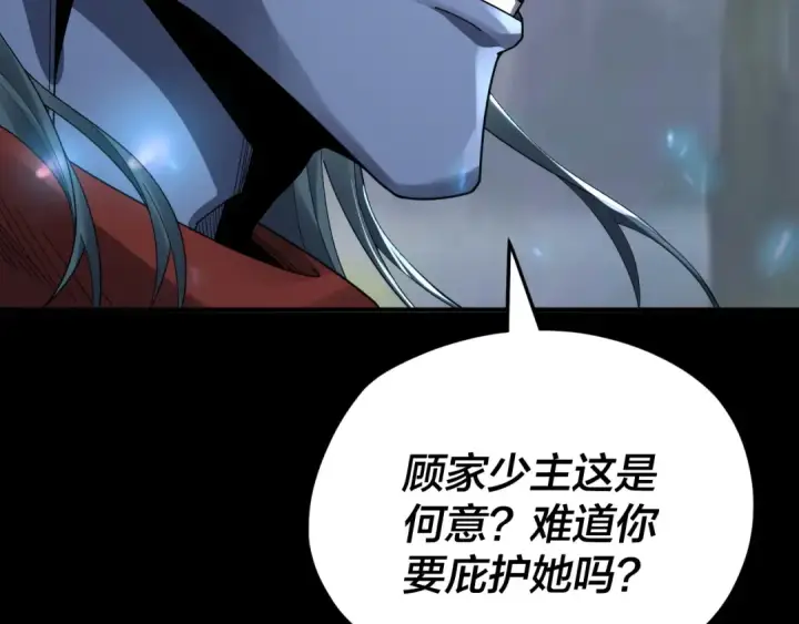 漫画《我！天命大反派》第85话 挖骨还妹演到流泪！第36张图