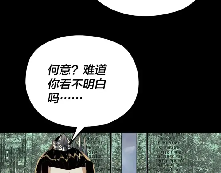 漫画《我！天命大反派》第85话 挖骨还妹演到流泪！第37张图