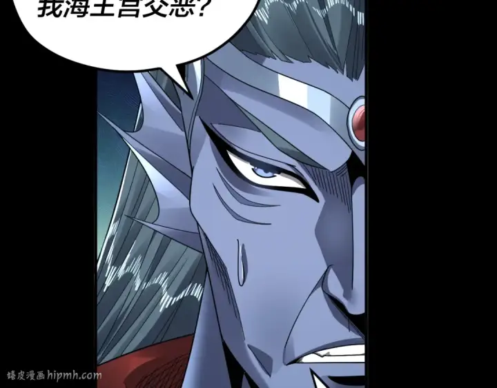 漫画《我！天命大反派》第85话 挖骨还妹演到流泪！第40张图