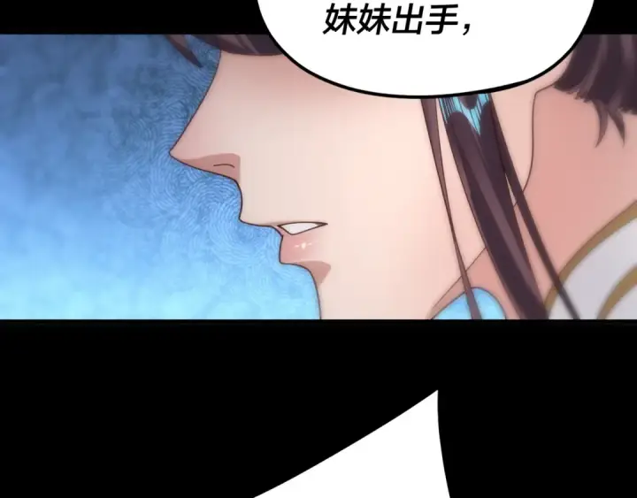 漫画《我！天命大反派》第85话 挖骨还妹演到流泪！第45张图