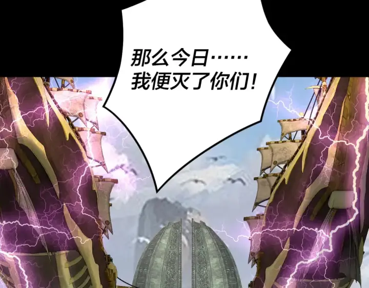 漫画《我！天命大反派》第85话 挖骨还妹演到流泪！第46张图