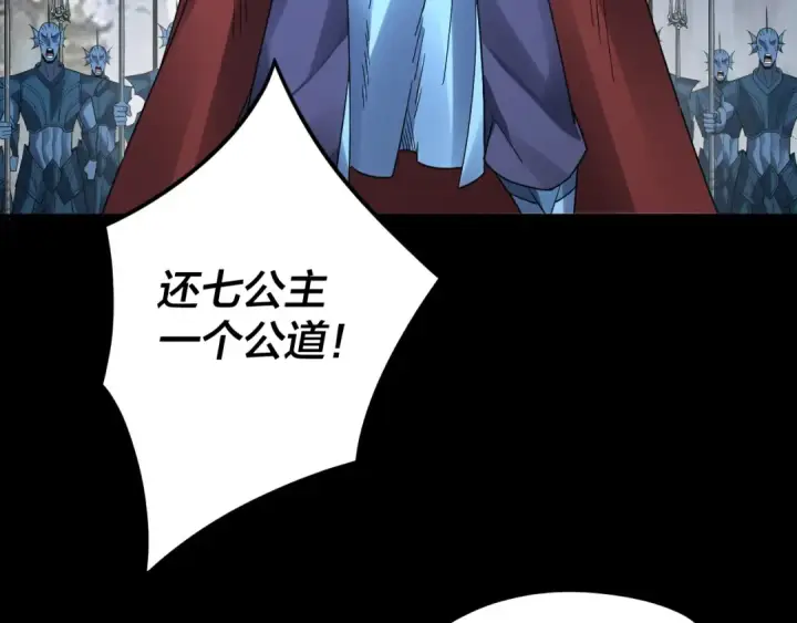 漫画《我！天命大反派》第85话 挖骨还妹演到流泪！第52张图