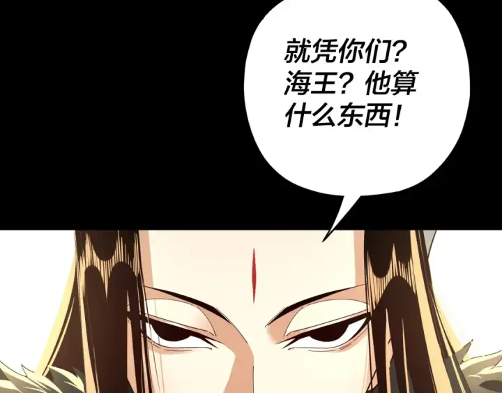 漫画《我！天命大反派》第85话 挖骨还妹演到流泪！第53张图