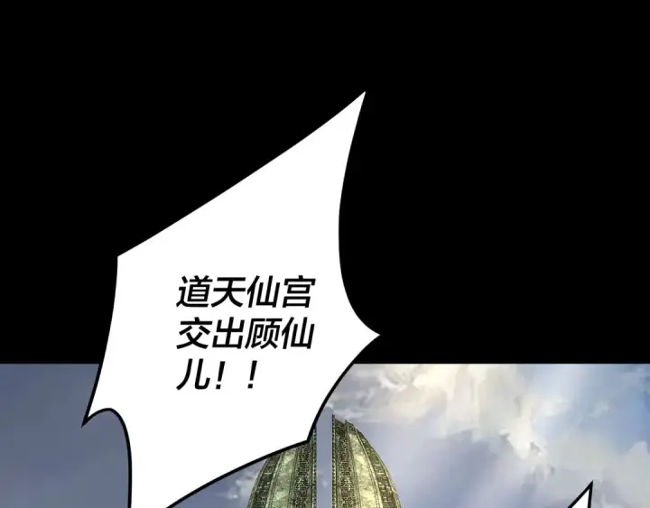 漫画《我！天命大反派》第85话 挖骨还妹演到流泪！第6张图