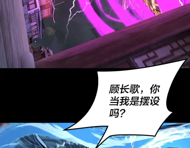 漫画《我！天命大反派》第85话 挖骨还妹演到流泪！第65张图