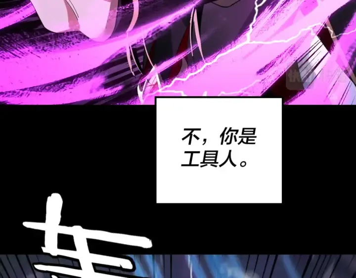 漫画《我！天命大反派》第85话 挖骨还妹演到流泪！第68张图