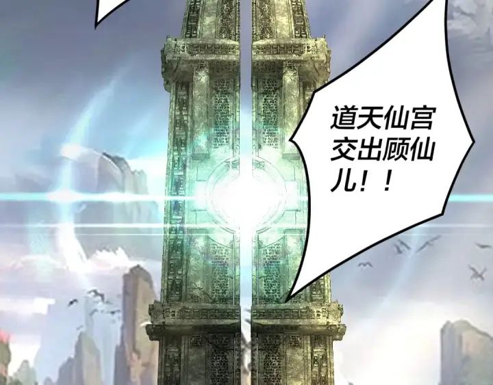 漫画《我！天命大反派》第85话 挖骨还妹演到流泪！第7张图
