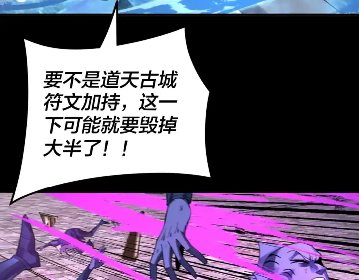漫画《我！天命大反派》第85话 挖骨还妹演到流泪！第73张图