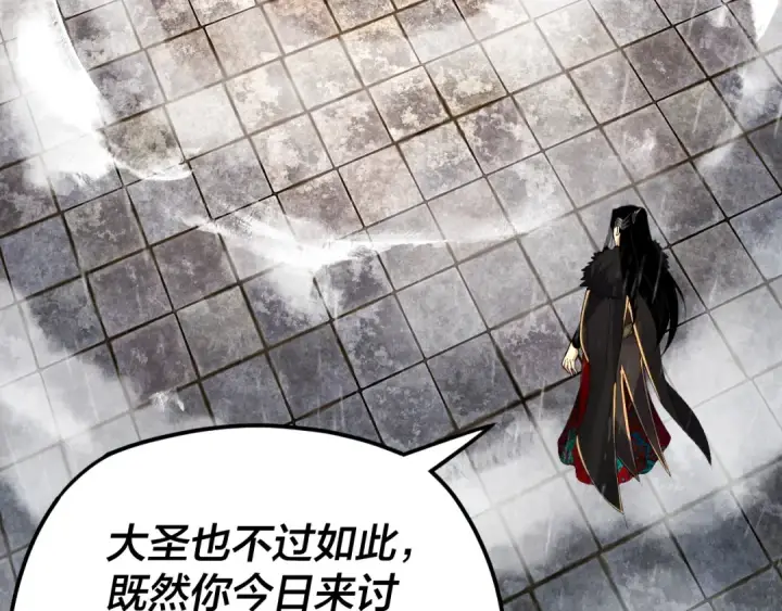 漫画《我！天命大反派》第85话 挖骨还妹演到流泪！第76张图