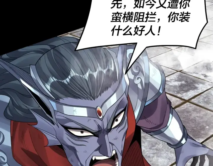 漫画《我！天命大反派》第85话 挖骨还妹演到流泪！第78张图