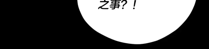 漫画《我！天命大反派》第85话 挖骨还妹演到流泪！第80张图