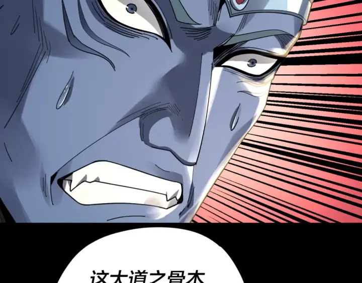 漫画《我！天命大反派》第85话 挖骨还妹演到流泪！第90张图