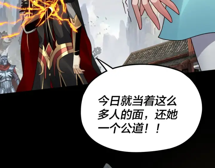 漫画《我！天命大反派》第85话 挖骨还妹演到流泪！第92张图