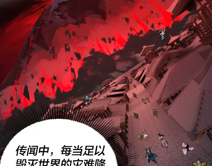漫画《我！天命大反派》第86话 意外惊喜第100张图