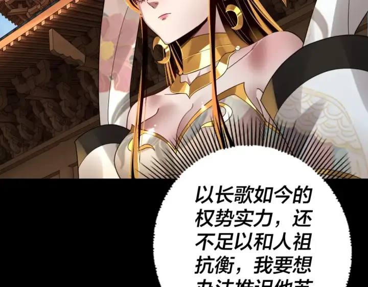 漫画《我！天命大反派》第86话 意外惊喜第103张图