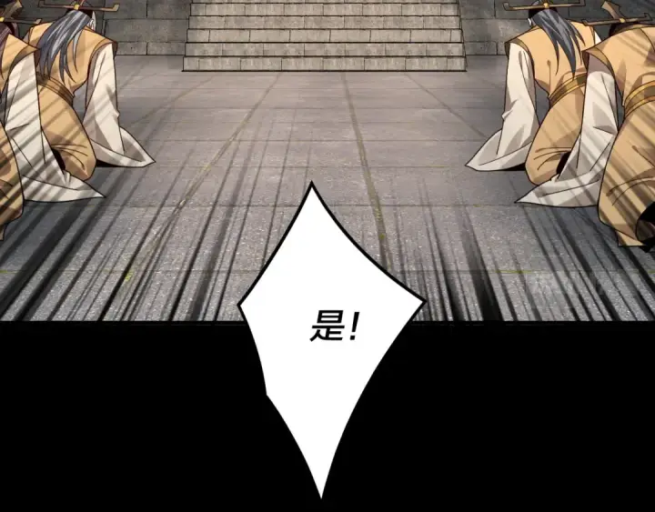 漫画《我！天命大反派》第86话 意外惊喜第106张图