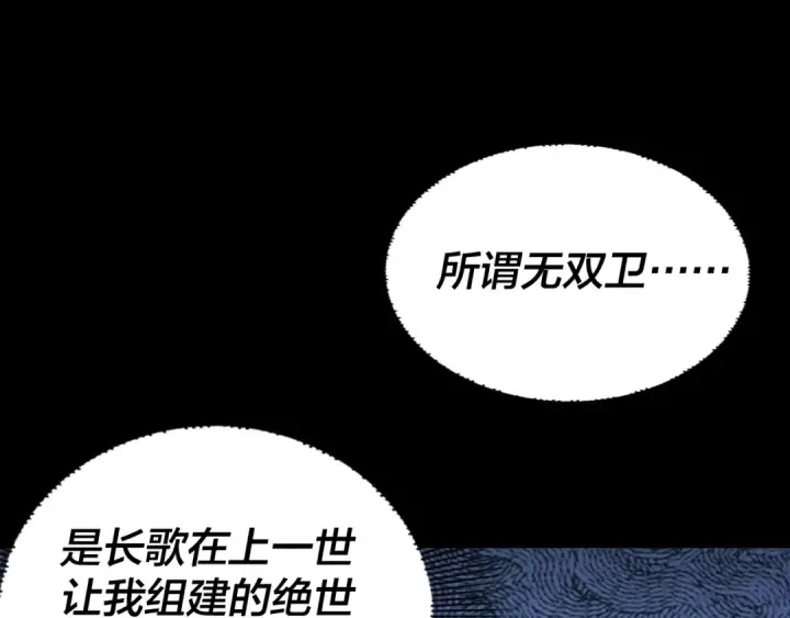 漫画《我！天命大反派》第86话 意外惊喜第107张图