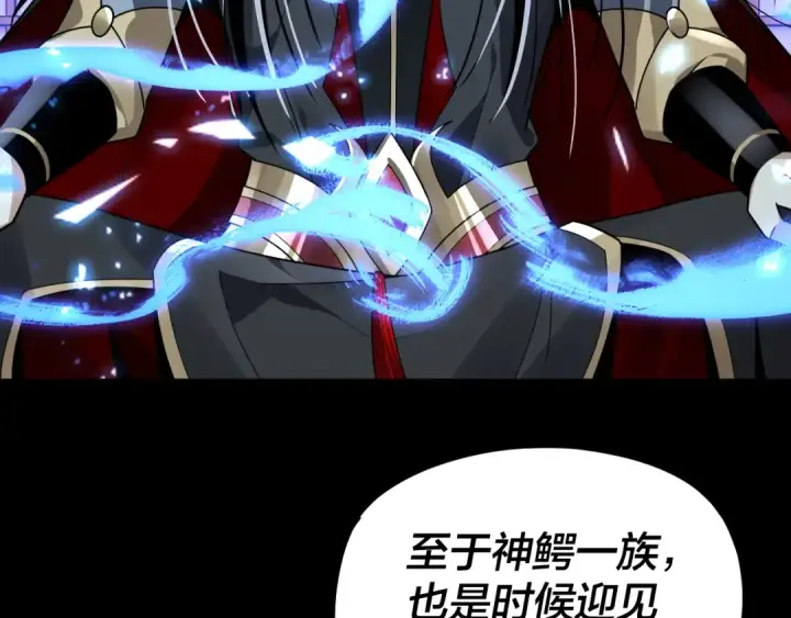 漫画《我！天命大反派》第86话 意外惊喜第125张图