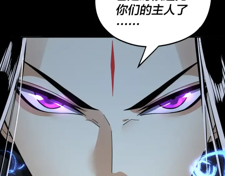 漫画《我！天命大反派》第86话 意外惊喜第126张图