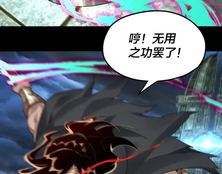 漫画《我！天命大反派》第86话 意外惊喜第14张图