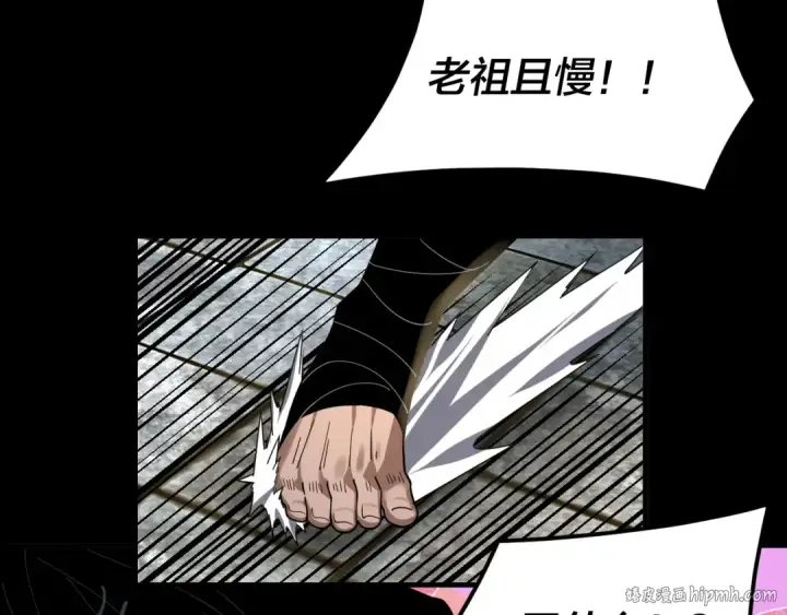 漫画《我！天命大反派》第86话 意外惊喜第16张图