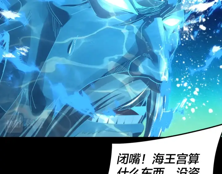 漫画《我！天命大反派》第86话 意外惊喜第20张图