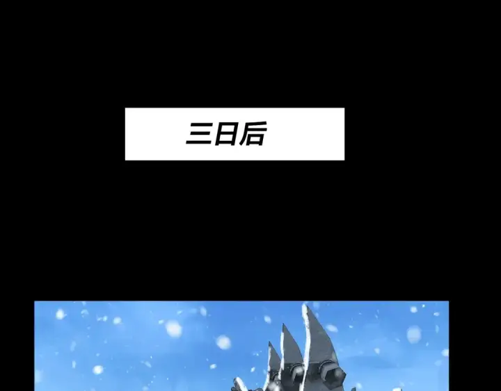 漫画《我！天命大反派》第86话 意外惊喜第28张图