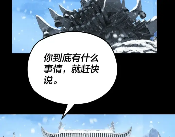 漫画《我！天命大反派》第86话 意外惊喜第29张图