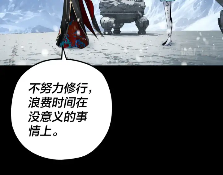 漫画《我！天命大反派》第86话 意外惊喜第34张图